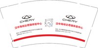12251004 汉中海裕达奇瑞体验中心9盎司加厚5千：秋雁早鸣 一次性定制纸杯、一次性广告纸杯设计图