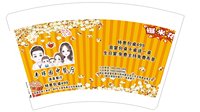 12250928 丰璟园中餐厅16盎司1千：tb018605334 一次性定制纸杯、一次性广告纸杯设计图