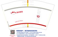 12251010领识教育 12盎司1千个：空心077 一次性定制纸杯、一次性广告纸杯设计图