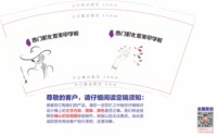 12251021 西门町化妆美甲学校9盎司1000个：小腻微 一次性定制纸杯、一次性广告纸杯设计图
