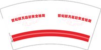 （印500修白杯）3141014 皙妃颜无尴尬安全祛斑 7盎司1000个：251013-184465549624039 一次性定制纸杯、一次性广告纸杯设计图
