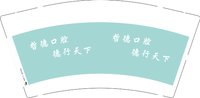 12251007 （改）哲德口腔9盎司2千：tb3220176016 一次性定制纸杯、一次性广告纸杯设计图