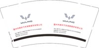 11251020霸州市鼎轩汽车销售服务有限公司9盎司加厚2000个：美好的9月（微信） 一次性定制纸杯、一次性广告纸杯设计图