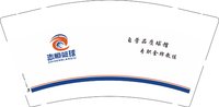 13251021 志恒篮球 9盎司1千个：hq192192 一次性定制纸杯、一次性广告纸杯设计图