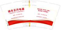 https://tcs.teambition.net/thumbnail/313n721df6ff3606ed2b4c0cbc72ab289036/w/200/h/200纸杯定做 设计图附件