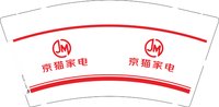 12251023京猫家电9盎司1千个：tb436908978 一次性定制纸杯、一次性广告纸杯设计图