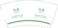 12251015尖重9盎司1千个：tb770796441 一次性定制纸杯、一次性广告纸杯设计图
