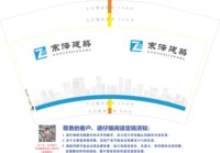 12251011宗泽建築 12盎司1000个：浪涛沙520888 一次性定制纸杯、一次性广告纸杯设计图