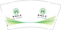 12251014新城弘武9盎司1千个：t_1513166466468_094 一次性定制纸杯、一次性广告纸杯设计图
