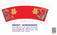 3141010 陇县牧香源种养殖专业合作社 9盎司特厚2000个：251010-226576361792585 一次性定制纸杯、一次性广告纸杯设计图