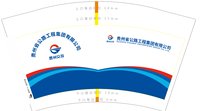12251021贵州交投 12盎司1000个加急：t_1506441159129_0935 一次性定制纸杯、一次性广告纸杯设计图
