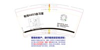 12251013新改 有间4603自习室9盎司加厚1千个：tb804472676 一次性定制纸杯、一次性广告纸杯设计图