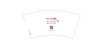 11251016魅族（心怀希望，所遇皆温柔）9盎司加厚2千个（装2千一箱）：ZY199310080819（对公） 一次性定制纸杯、一次性广告纸杯设计图