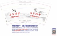 12251012左拐子葱葱鲫鱼9盎司1千：lixiaojun1573 一次性定制纸杯、一次性广告纸杯设计图