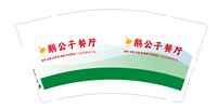 12251015再改）鹅公子烧腊9盎司1千个：tb068654989 一次性定制纸杯、一次性广告纸杯设计图