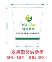 https://tcs.teambition.net/thumbnail/313n747cb1decdc79dc36d3daa8ac8b1cd9f/w/200/h/200纸杯定做 设计图附件