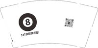12251007 147台球俱乐部9盎司1千个：林飞泮 一次性定制纸杯、一次性广告纸杯设计图