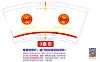 https://tcs.teambition.net/thumbnail/313n74ca6829d86b6d4d1b35c39207dfa8f0/w/200/h/200纸杯定做 设计图附件