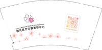 （印刷500）12251015樱花医疗仪器美容中心9盎司加厚1千：tb094072441 一次性定制纸杯、一次性广告纸杯设计图
