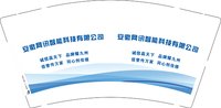 12251016安徽网讯智能科技有限公司9盎司1千：诗冉浩文宝贝 一次性定制纸杯、一次性广告纸杯设计图