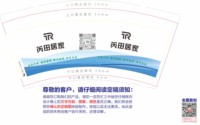 12251012 芮田居家9盎司350克专版1千：mjmjj2000 一次性定制纸杯、一次性广告纸杯设计图