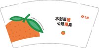 12251013飞橙 9盎司加厚1千个：t_1479353737702_0 一次性定制纸杯、一次性广告纸杯设计图