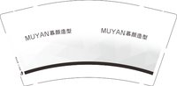 12251021慕颜造型9盎司1千个：时尚教主baby123 一次性定制纸杯、一次性广告纸杯设计图