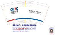 12251014中国能建9盎司1千：时代cv 一次性定制纸杯、一次性广告纸杯设计图