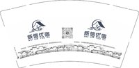 12251022威信优宿 9盎司1千：nanrenwangshu2009 一次性定制纸杯、一次性广告纸杯设计图