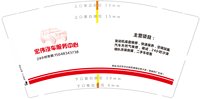 https://tcs.teambition.net/thumbnail/313n76e9a762f39ac1dc7e04664d6a1e6cee/w/200/h/200纸杯定做 设计图附件