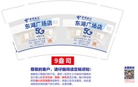 12251009东湖中央广场店9盎司5千：agxe88 一次性定制纸杯、一次性广告纸杯设计图