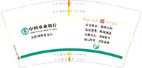 12251023中国农业银行9盎司加厚1千个：李小海1987 一次性定制纸杯、一次性广告纸杯设计图