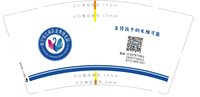12251020（改）南宁市江南区金湾幼儿园9盎司加厚2千个：姜姜老西214 一次性定制纸杯、一次性广告纸杯设计图