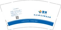 12251023首付9盎司1千个：lshrlovewj 一次性定制纸杯、一次性广告纸杯设计图
