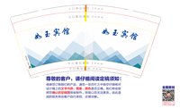 https://tcs.teambition.net/thumbnail/313n77d4c74b3a043efec4b78e699e5c210d/w/200/h/200纸杯定做 设计图附件