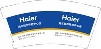 3141003 海尔城市体验中心店 9盎司2000个：251004-114515003182083 一次性定制纸杯、一次性广告纸杯设计图