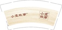 12251015 小堡故事9盎司加厚1千加急：xl小磊0901（微信118） 一次性定制纸杯、一次性广告纸杯设计图