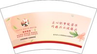 12251007高台县人力资源 12盎司30000个（包装好点，打编织袋）：武俐妍（带12个2500一箱的外箱过去） 一次性定制纸杯、一次性广告纸杯设计图