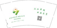 12251022 全国文明村镇 9盎司5000个：诸宫调鼓子词 一次性定制纸杯、一次性广告纸杯设计图