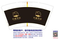 12251010不晚茶社14盎司1千：t_1497716086903_0968 一次性定制纸杯、一次性广告纸杯设计图