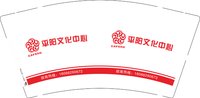 12251022 平阳文化中心9盎司加厚1千个：弓腰a 一次性定制纸杯、一次性广告纸杯设计图