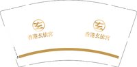 12251022香港玄依宮9盎司1千个：jjjchim1014 一次性定制纸杯、一次性广告纸杯设计图