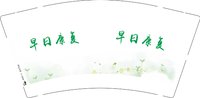 12251007早日康复 9盎司1000个：lcz2009lcz 一次性定制纸杯、一次性广告纸杯设计图