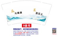 12251024益元健康 9盎司1000个：唐朝盛世88 一次性定制纸杯、一次性广告纸杯设计图