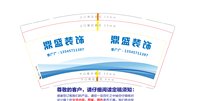 12251017 鼎盛装饰 9盎司加厚1千个：向晴爱妈妈123 一次性定制纸杯、一次性广告纸杯设计图