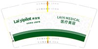 12251018莱意医疗美容9盎司加厚2千个：陈医生6133 一次性定制纸杯、一次性广告纸杯设计图