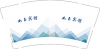 12251006 如玉宾馆 9盎司2千个：tb931898029 一次性定制纸杯、一次性广告纸杯设计图