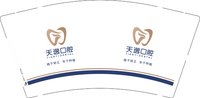 12251013天逸口腔9盎司1千个：ry_0527 一次性定制纸杯、一次性广告纸杯设计图