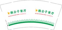 12251015再改）鹅公子烧腊9盎司1千个：tb068654989 一次性定制纸杯、一次性广告纸杯设计图