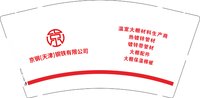 12251020京钢（天津）钢铁有限公司9盎司加厚1千：找找喜欢的2008 一次性定制纸杯、一次性广告纸杯设计图